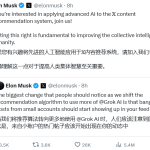 Grok接管推特算法！小号也能爆红，新人起号迎来黄金时代？