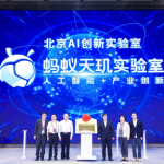 蚂蚁数科加速推进AI战略，设立“AI+产业创新”实验室