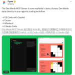 Figma官方MCP重磅上线！设计到代码一键转换，革新开发工作流