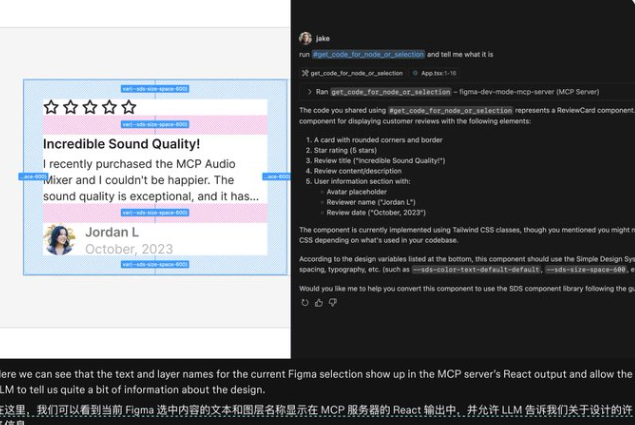 Figma官方MCP发布！AI设计到代码一键生成，效率翻倍！