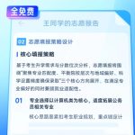 全免费！夸克发布行业首个高考志愿大模型