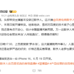 罗永浩数字人直播即将首秀百度电商，再探“AI+IP”带货新模式
