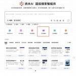 纳米AI超级搜索智能体炸裂升级！一键生成PPT、视频、口播稿，医学科研也能秒搜