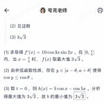 国产AI高考数学实力比拼:夸克领先豆包、元宝