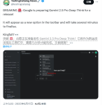 Gemini 2.5 Pro即将更新Deep Think的功能 提供额外计算能力