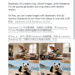 ​Poe平台上线即梦3. 0 图像模型与Seedance 1.0 Lite视频模型