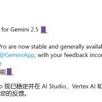 谷歌发布超强AI模型 Gemini 2.5 Flash-Lite：推理速度更快、成本更低！