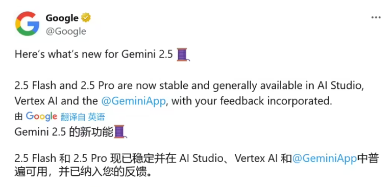 谷歌发布超强AI模型 Gemini 2.5 Flash-Lite：推理速度更快、成本更低！