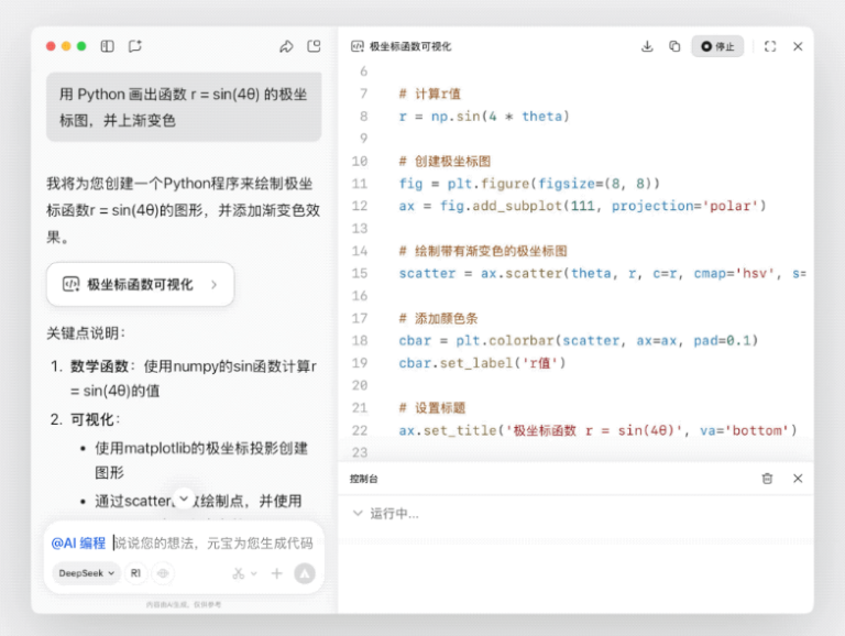 腾讯元宝推出 AI 编程模式，实现实时代码生成与预览
