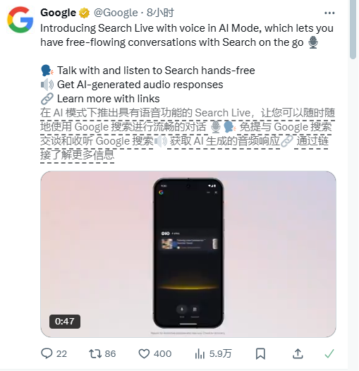 Google升级Search Live模式：语音+摄像头更智能的实时交互
