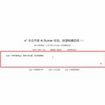 腾讯云推出全链路AI驱动应用开发平台“AI Builder”