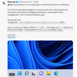 无需邀请码！Manus AI推出Windows桌面应用程序