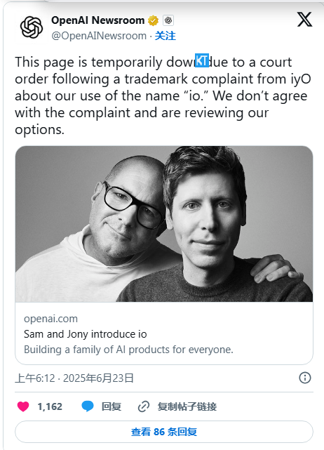 OpenAI 移除与乔尼·艾维硬件公司 io 的所有提及，或卷入商标纠纷