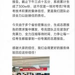 夸克生成志愿报告超300万份，阿里副总裁回应排队问题：已紧急扩容