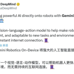 首个本地运行的机器人智能模型 Gemini Robotics 上线，开启具身智能新篇章