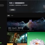 可灵AI推出全球首部AIGC单元剧《新世界加载中》，创作仍需反复调试