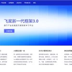 百度文心系列大模型在飞桨平台开源，涵盖多款最新模型