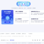 百度重磅开源文心大模型 4.5 系列，十款新模型亮相！