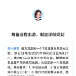 豆包「深入研究」功能在豆包APP、网页版及电脑版开启测试