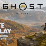 [PS5] PS5《羊蹄山战鬼》SOP实机游玩深入解析 限定主机手柄发表