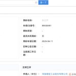富士康母公司注册AI推理大模型商标