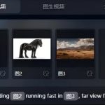 Vidu Q1 参考生视频全球上线 最多支持7个主体输入