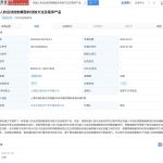 智元机器人公布机器人运动控制模型相关专利