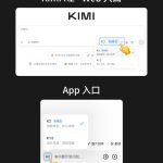 月之暗面Kimi K2 模型发布并开源 擅长代码与 Agentic 任务